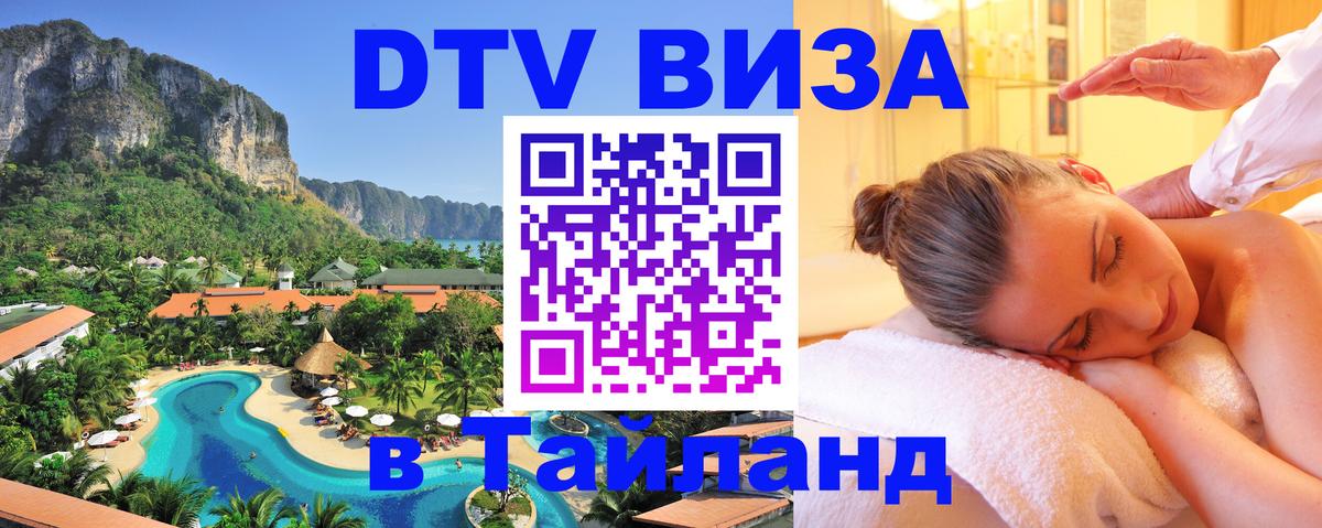 Сколько стоит DTV виза — актуальные цены, оформление даже без документов - Сараево 